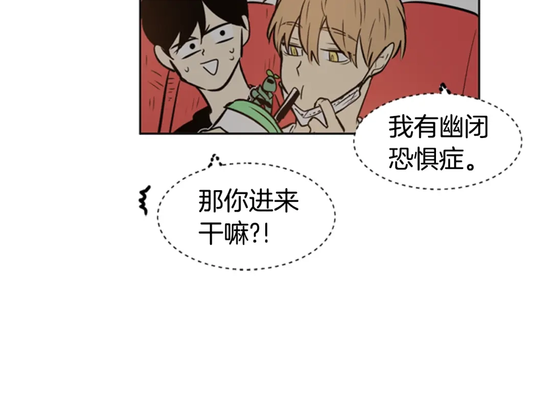 《柠檬味恋人》第31话 一起玩耍吧 第90页