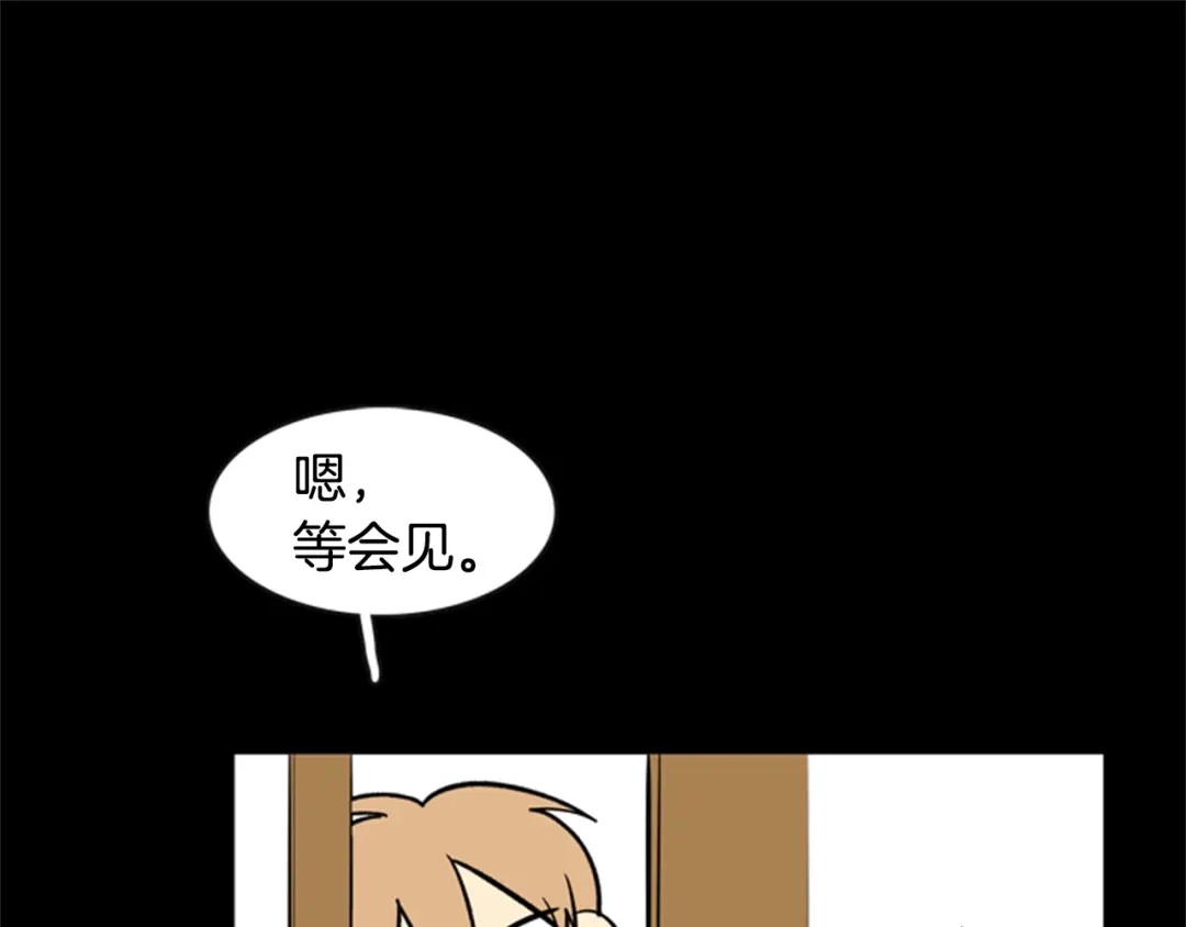 《柠檬味恋人》第31话 一起玩耍吧 第52页