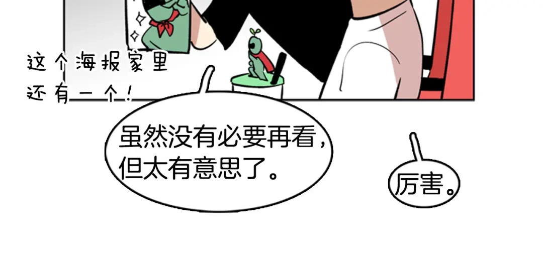 《柠檬味恋人》第31话 一起玩耍吧 第81页