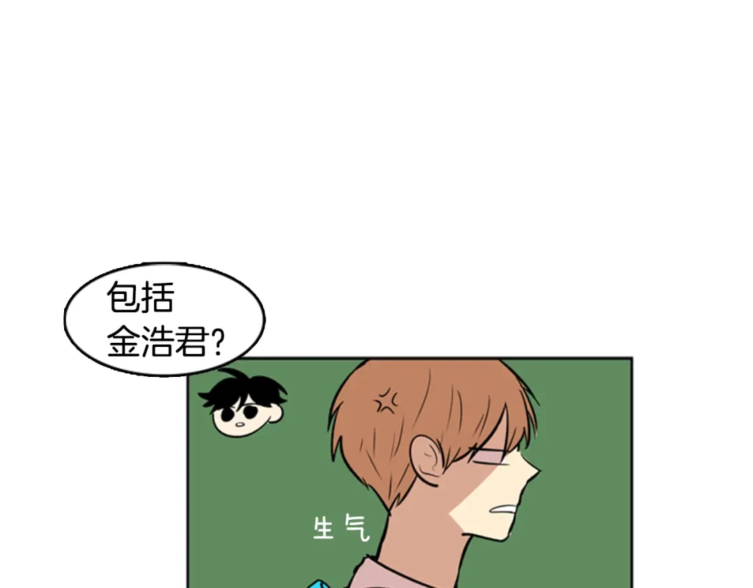 《柠檬味恋人》第31话 一起玩耍吧 第62页