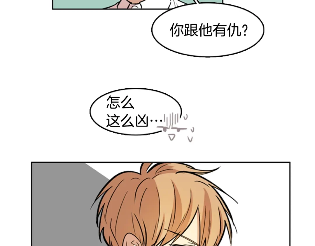 《柠檬味恋人》第31话 一起玩耍吧 第10页
