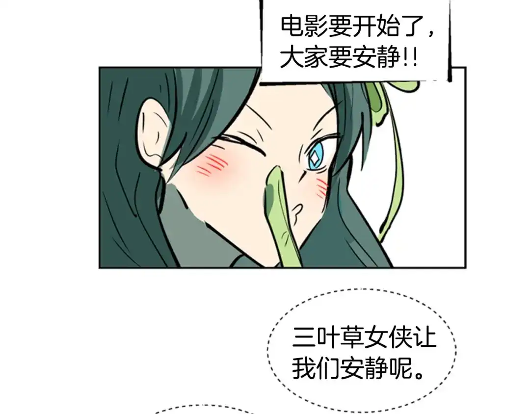 《柠檬味恋人》第31话 一起玩耍吧 第103页