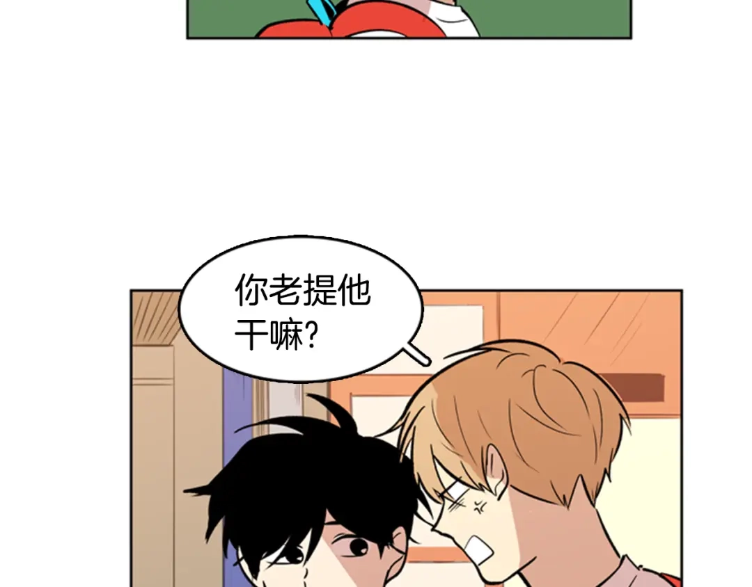 《柠檬味恋人》第31话 一起玩耍吧 第63页