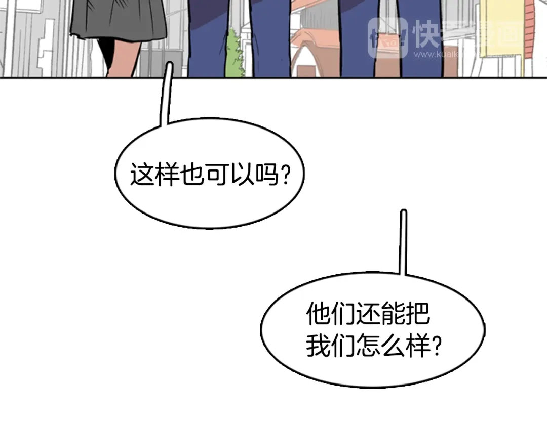 《柠檬味恋人》第31话 一起玩耍吧 第45页