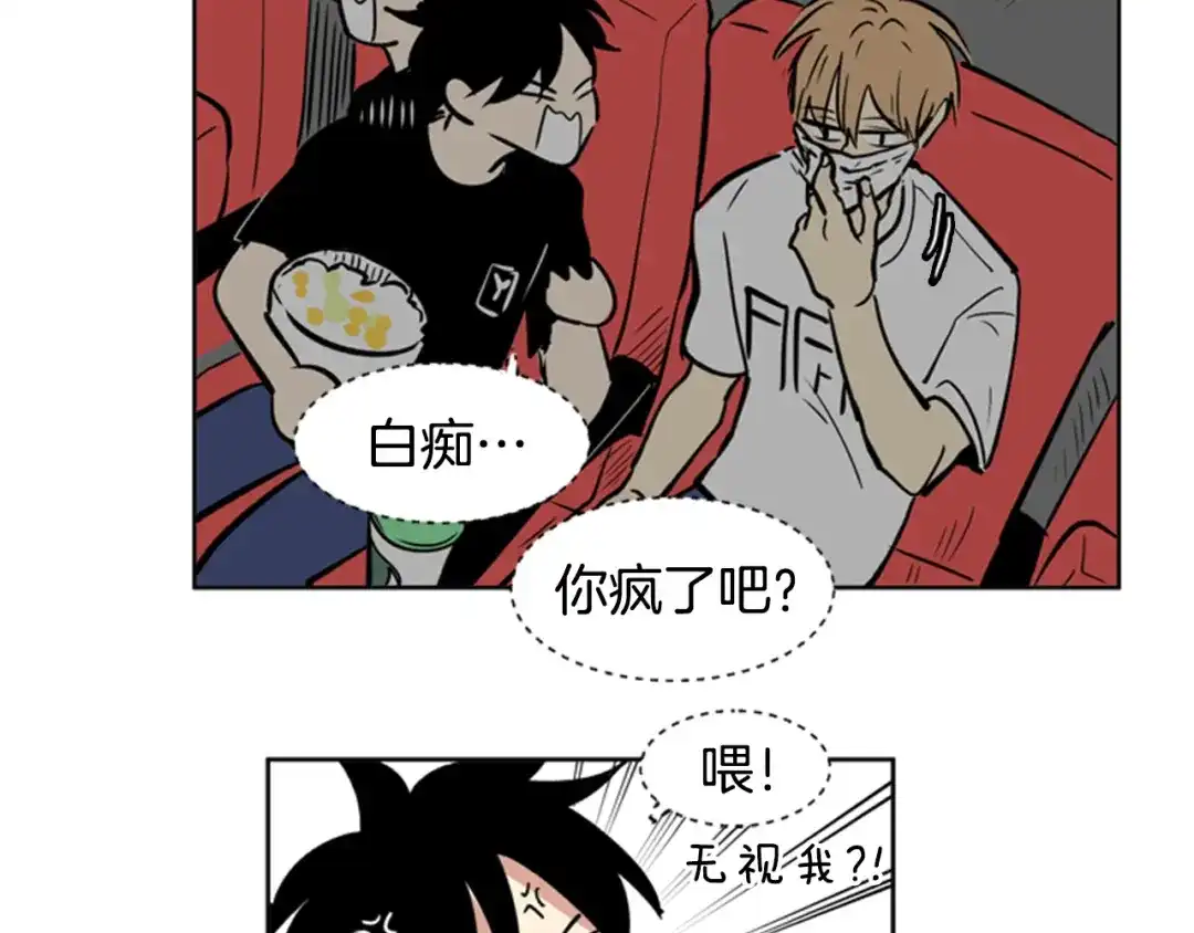 《柠檬味恋人》第31话 一起玩耍吧 第99页