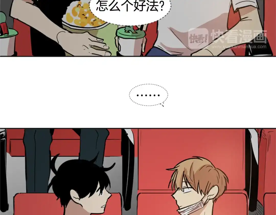 《柠檬味恋人》第31话 一起玩耍吧 第92页