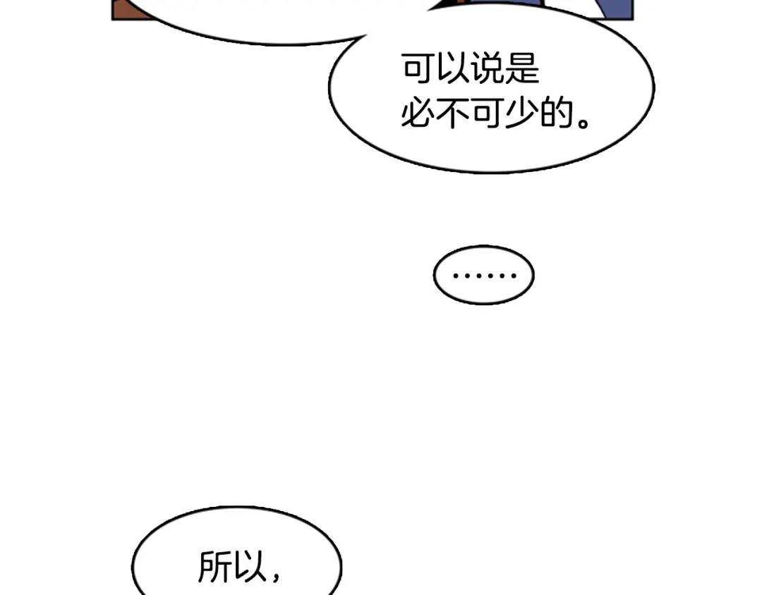 《柠檬味恋人》第31话 一起玩耍吧 第39页