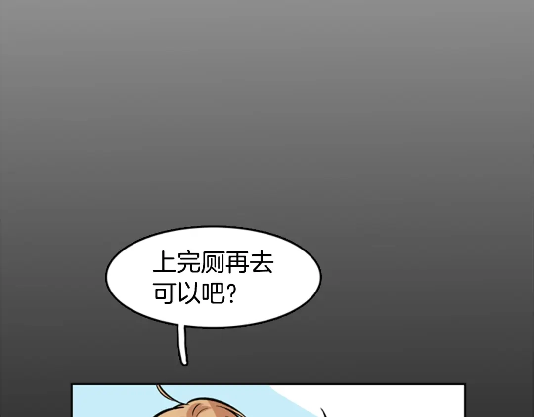 《柠檬味恋人》第31话 一起玩耍吧 第49页