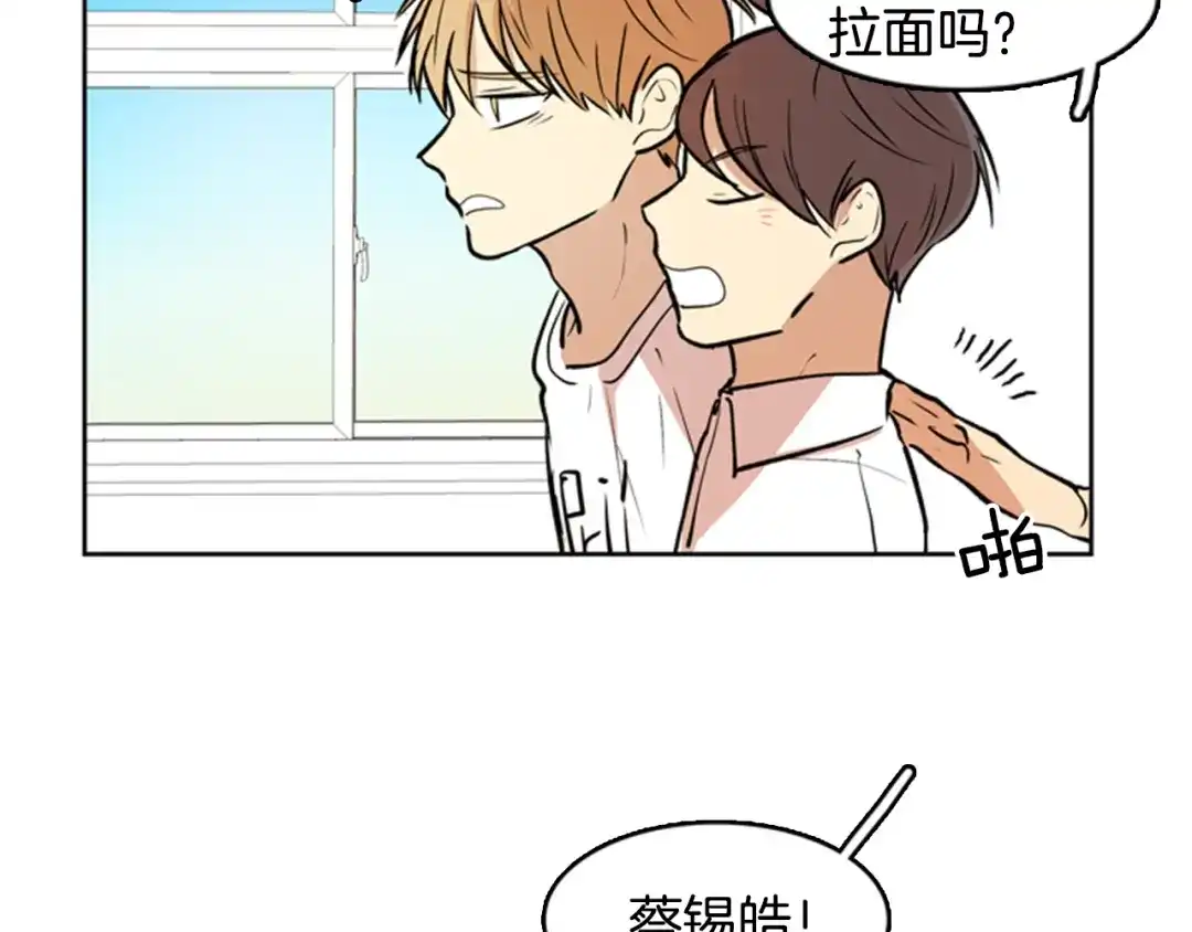 《柠檬味恋人》第31话 一起玩耍吧 第5页