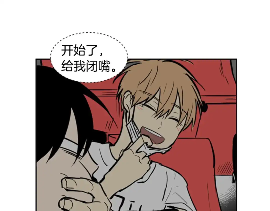 《柠檬味恋人》第31话 一起玩耍吧 第101页