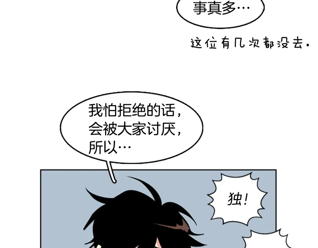 《柠檬味恋人》第31话 一起玩耍吧 第30页