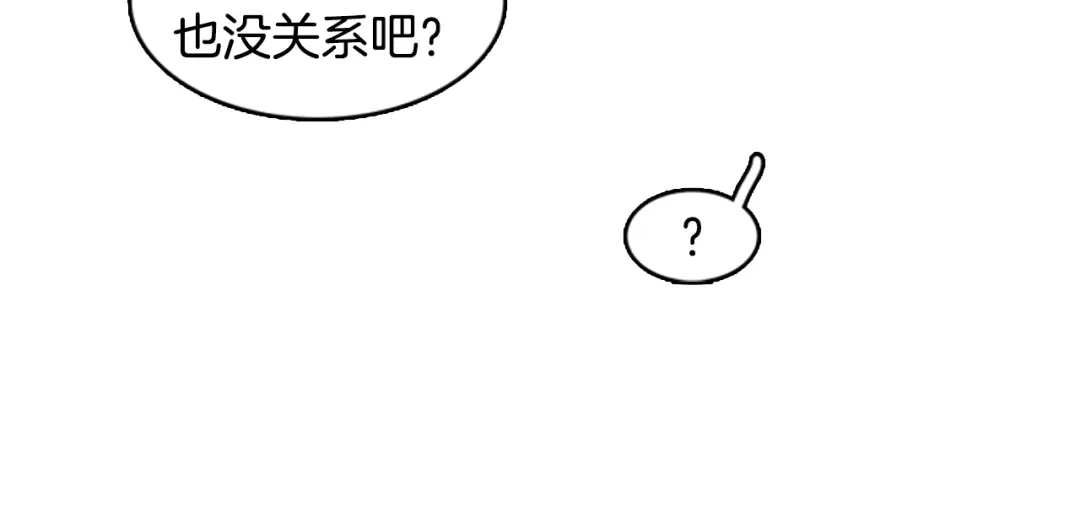 《柠檬味恋人》第31话 一起玩耍吧 第41页