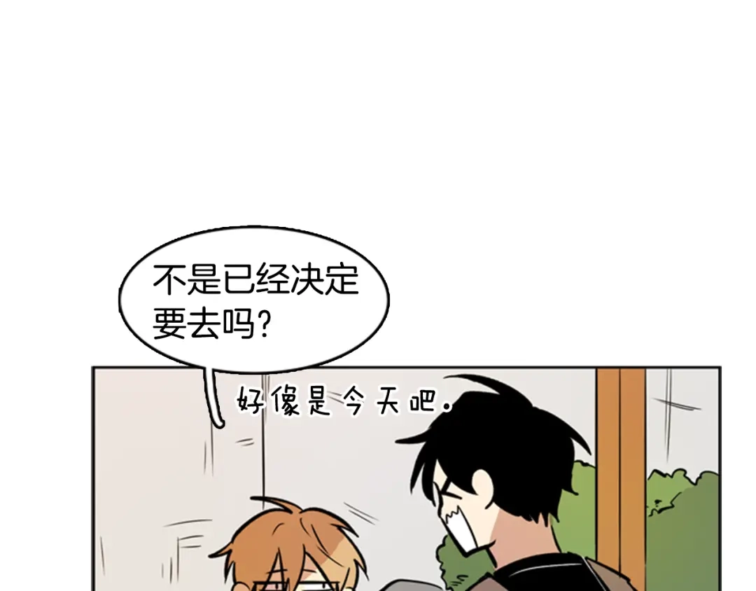 《柠檬味恋人》第31话 一起玩耍吧 第28页