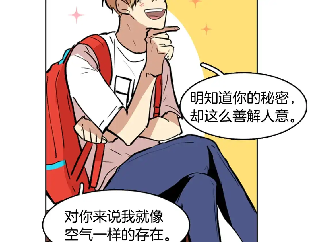 《柠檬味恋人》第31话 一起玩耍吧 第38页