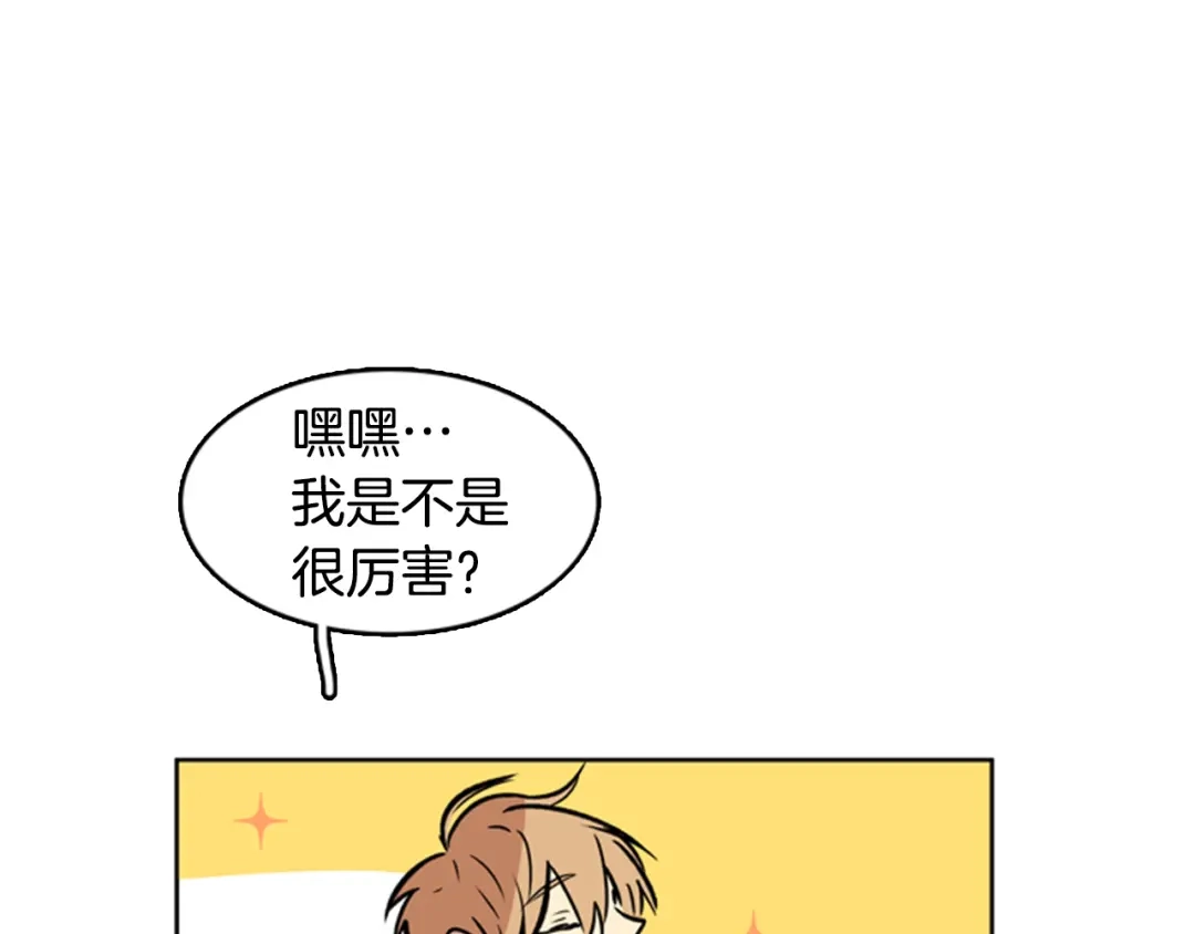 《柠檬味恋人》第31话 一起玩耍吧 第37页