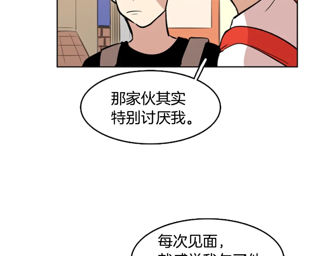 《柠檬味恋人》第31话 一起玩耍吧 第64页