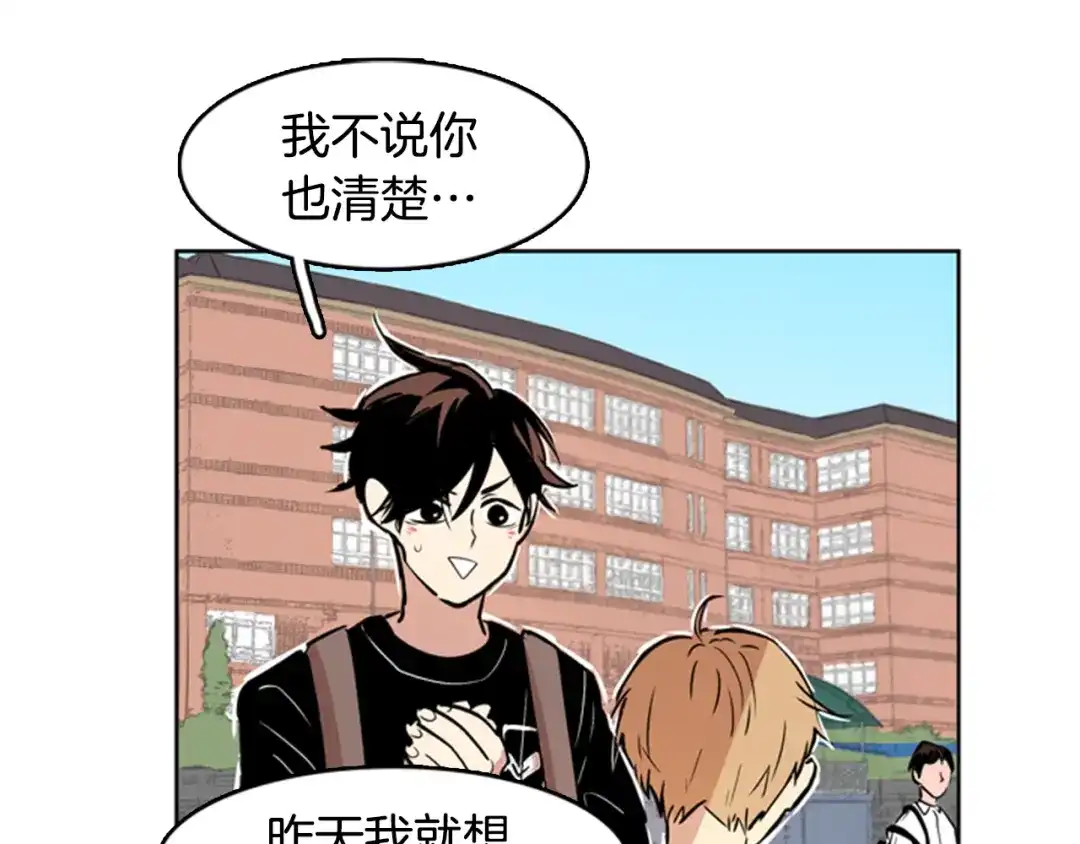 《柠檬味恋人》第31话 一起玩耍吧 第34页