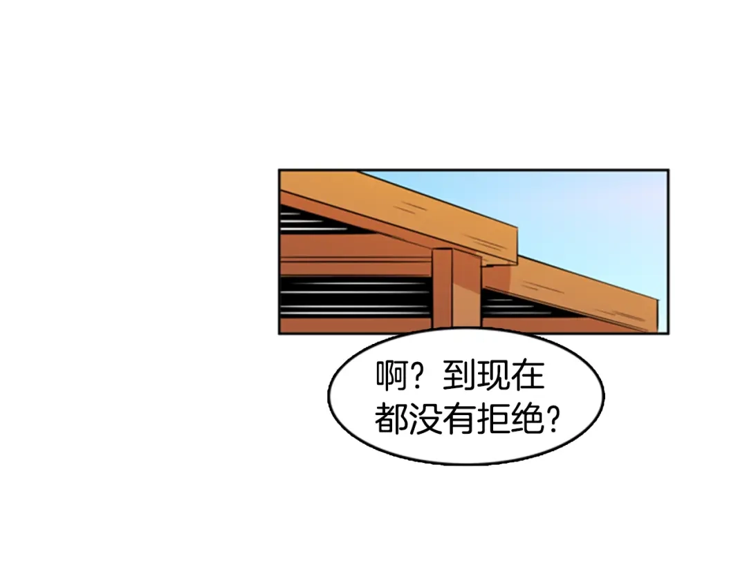 《柠檬味恋人》第31话 一起玩耍吧 第27页