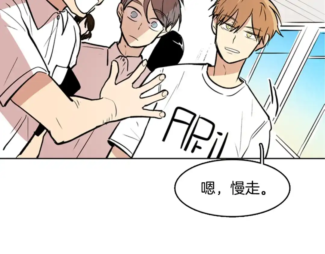 《柠檬味恋人》第31话 一起玩耍吧 第7页