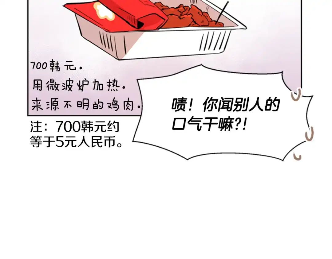 《柠檬味恋人》第31话 一起玩耍吧 第14页