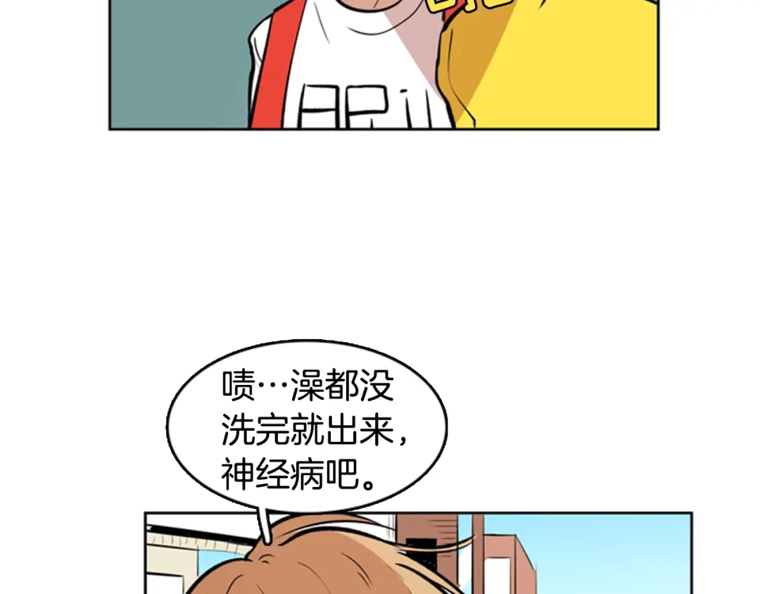 《柠檬味恋人》第31话 一起玩耍吧 第67页