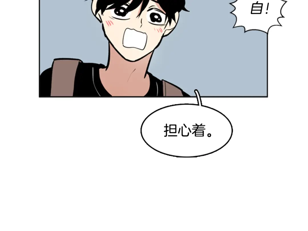 《柠檬味恋人》第31话 一起玩耍吧 第31页