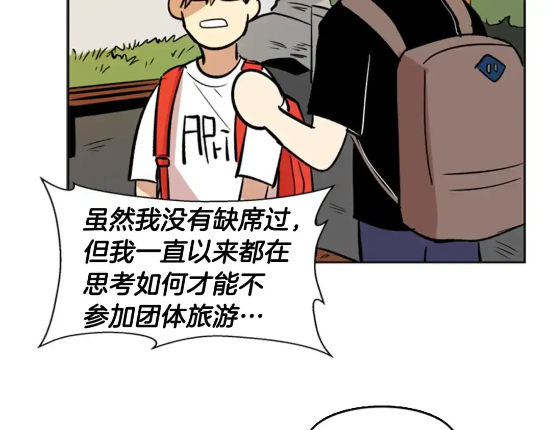 《柠檬味恋人》第31话 一起玩耍吧 第29页