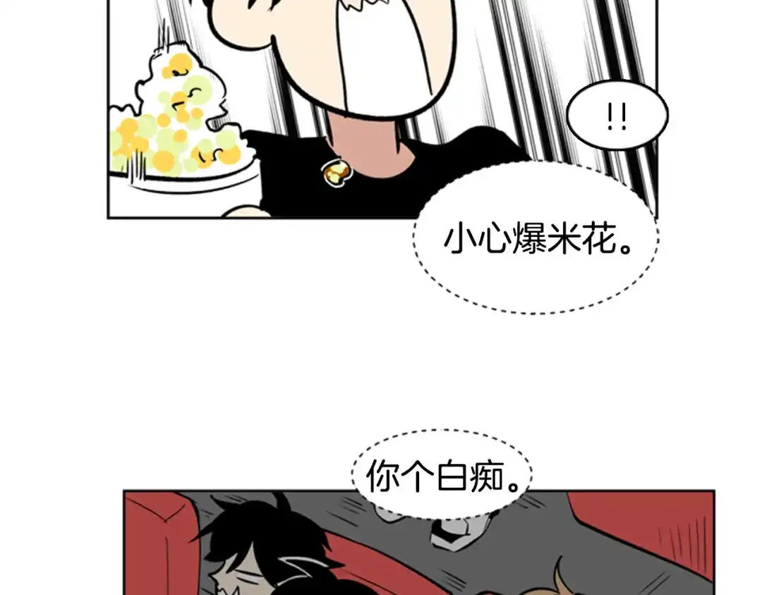 《柠檬味恋人》第31话 一起玩耍吧 第98页