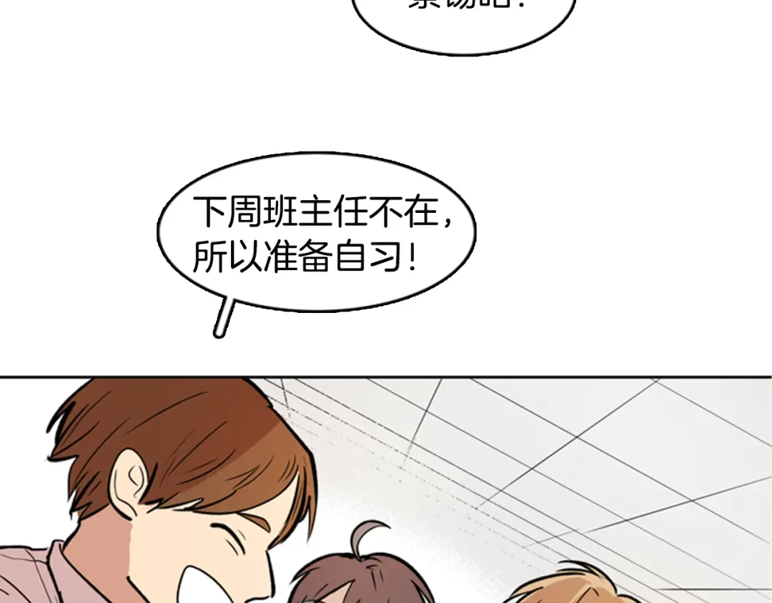《柠檬味恋人》第31话 一起玩耍吧 第6页