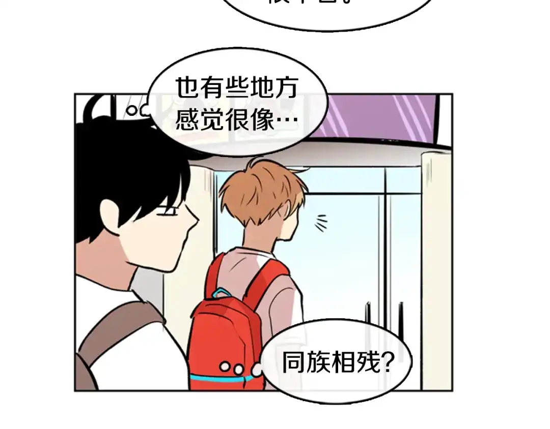《柠檬味恋人》第31话 一起玩耍吧 第69页