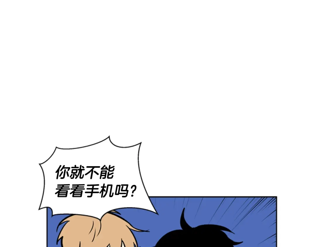 《柠檬味恋人》第31话 一起玩耍吧 第23页