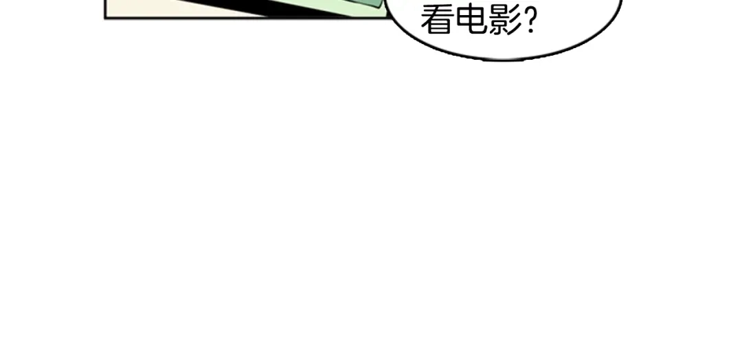 《柠檬味恋人》第31话 一起玩耍吧 第71页
