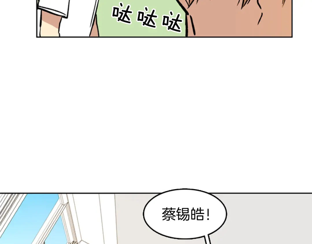 《柠檬味恋人》第31话 一起玩耍吧 第20页