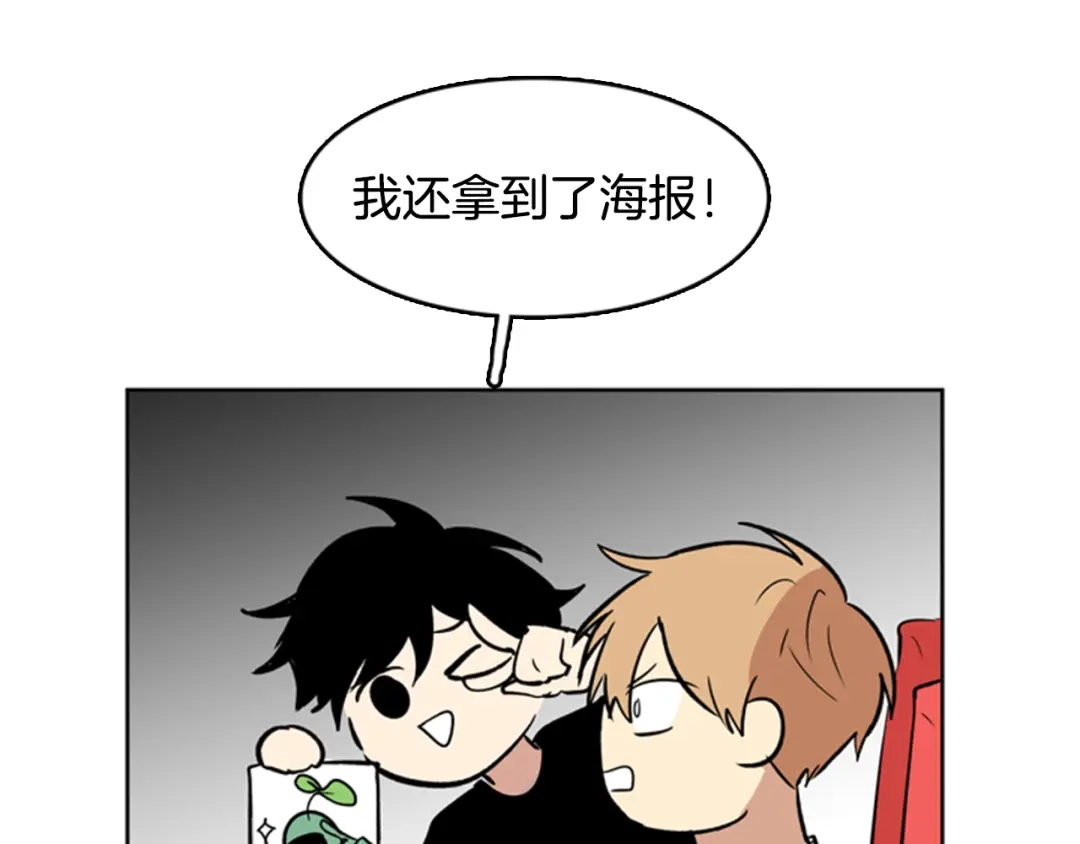 《柠檬味恋人》第31话 一起玩耍吧 第80页