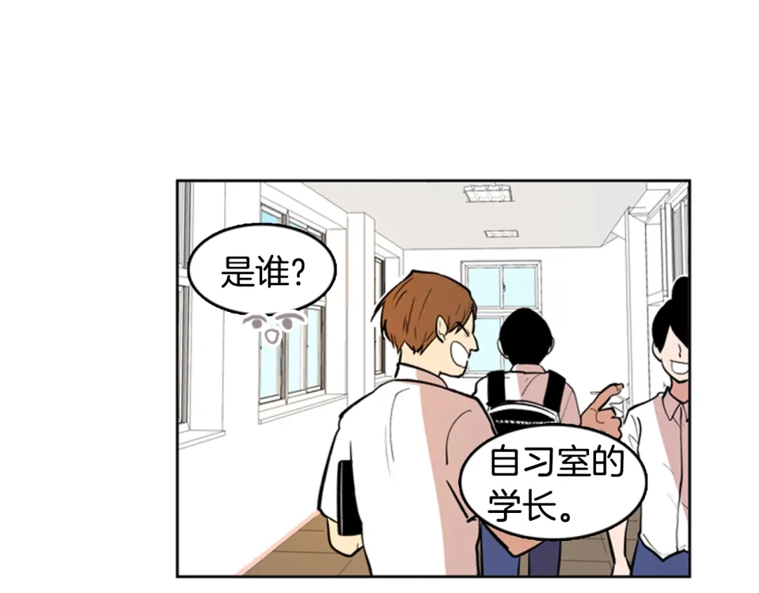 《柠檬味恋人》第31话 一起玩耍吧 第8页