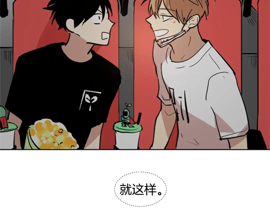 《柠檬味恋人》第31话 一起玩耍吧 第96页