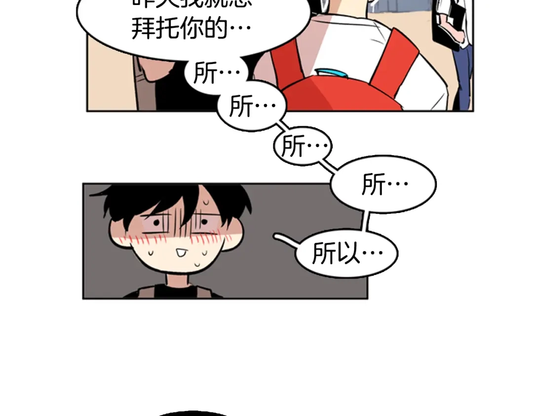《柠檬味恋人》第31话 一起玩耍吧 第35页