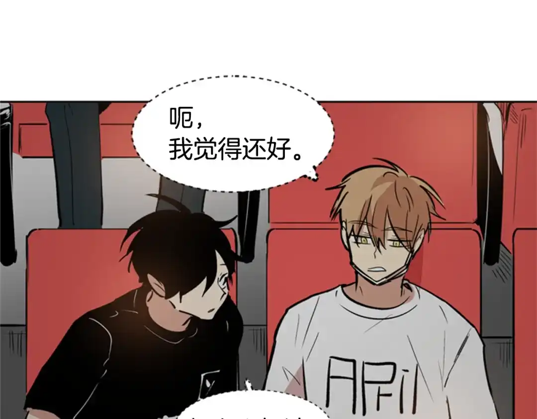 《柠檬味恋人》第31话 一起玩耍吧 第91页