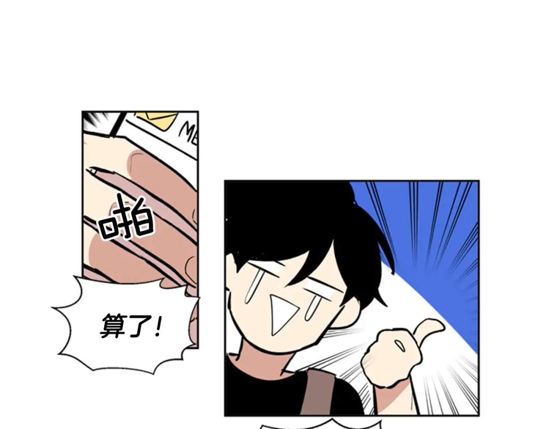 《柠檬味恋人》第31话 一起玩耍吧 第25页