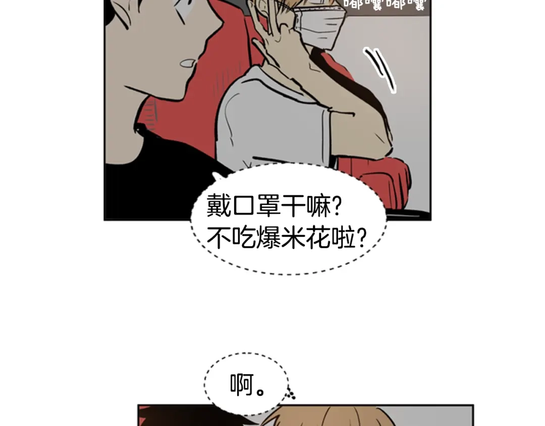 《柠檬味恋人》第31话 一起玩耍吧 第89页