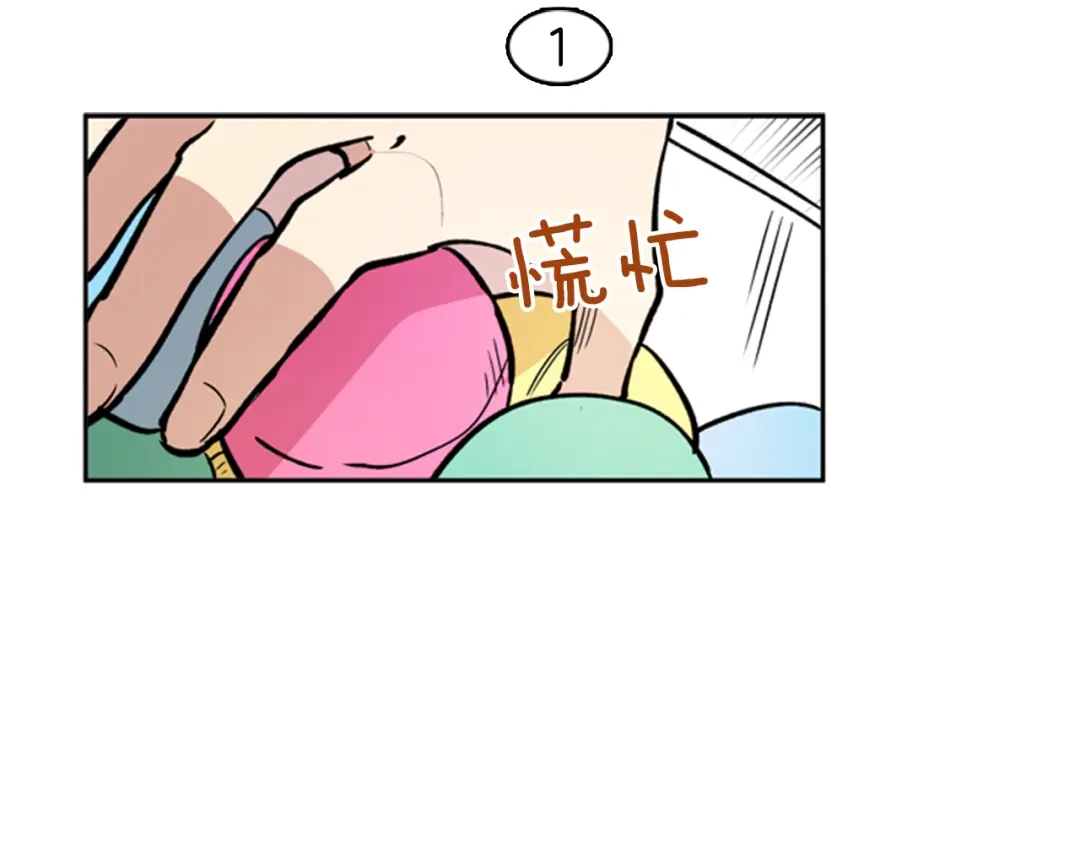 《柠檬味恋人》第32话 一起玩耍吧（2） 第48页