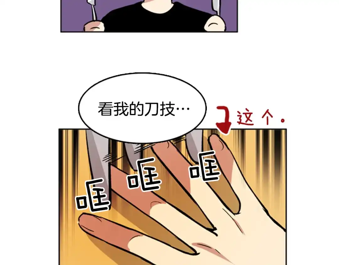 《柠檬味恋人》第32话 一起玩耍吧（2） 第15页