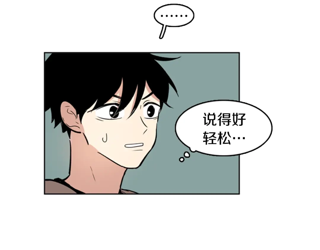 《柠檬味恋人》第32话 一起玩耍吧（2） 第85页