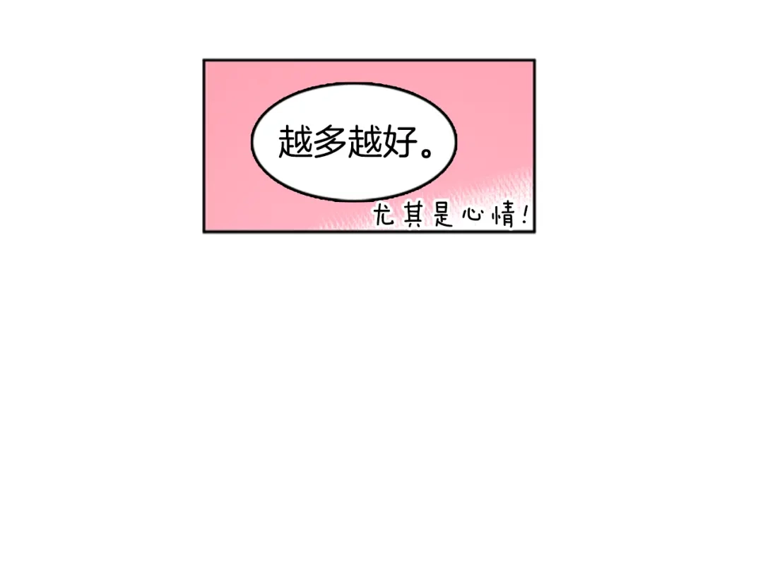 《柠檬味恋人》第32话 一起玩耍吧（2） 第19页