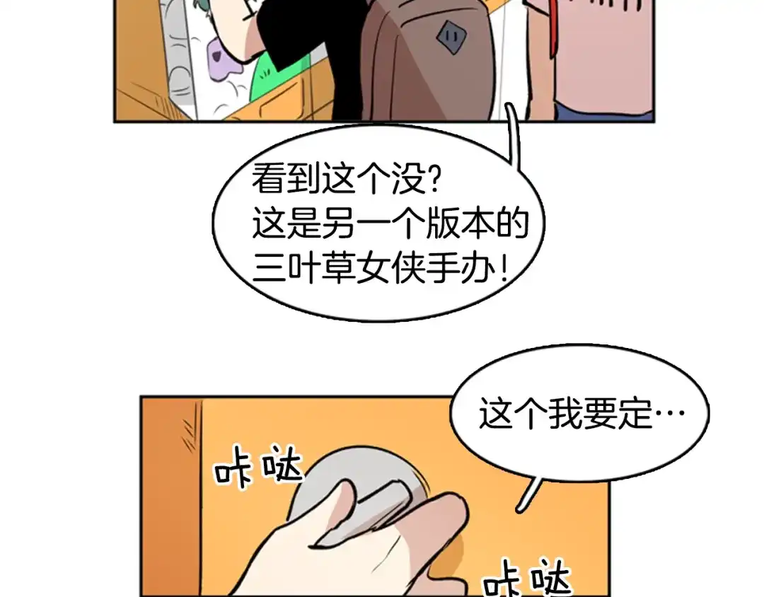 《柠檬味恋人》第32话 一起玩耍吧（2） 第34页