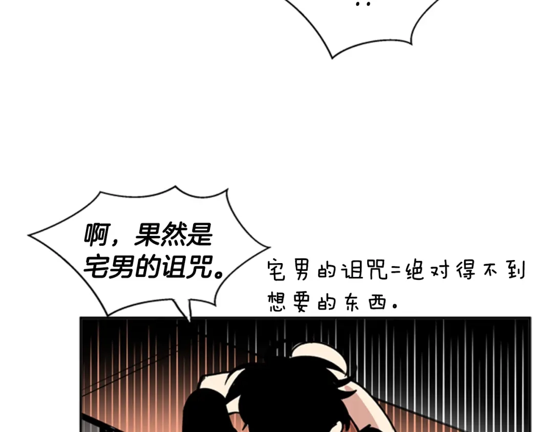 《柠檬味恋人》第32话 一起玩耍吧（2） 第31页