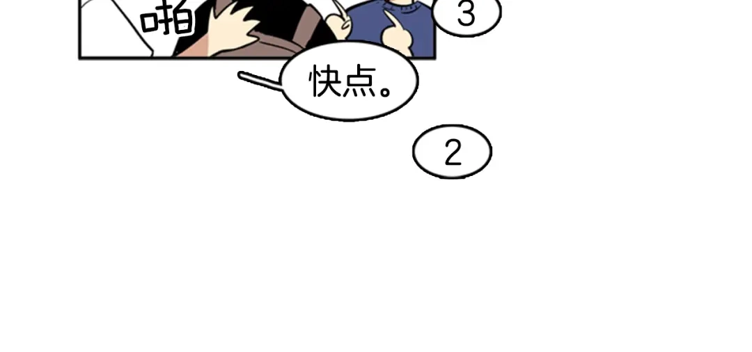 《柠檬味恋人》第32话 一起玩耍吧（2） 第47页