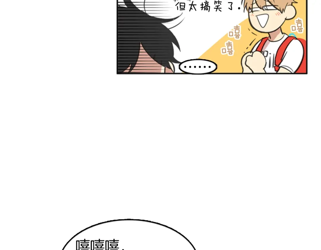 《柠檬味恋人》第32话 一起玩耍吧（2） 第53页