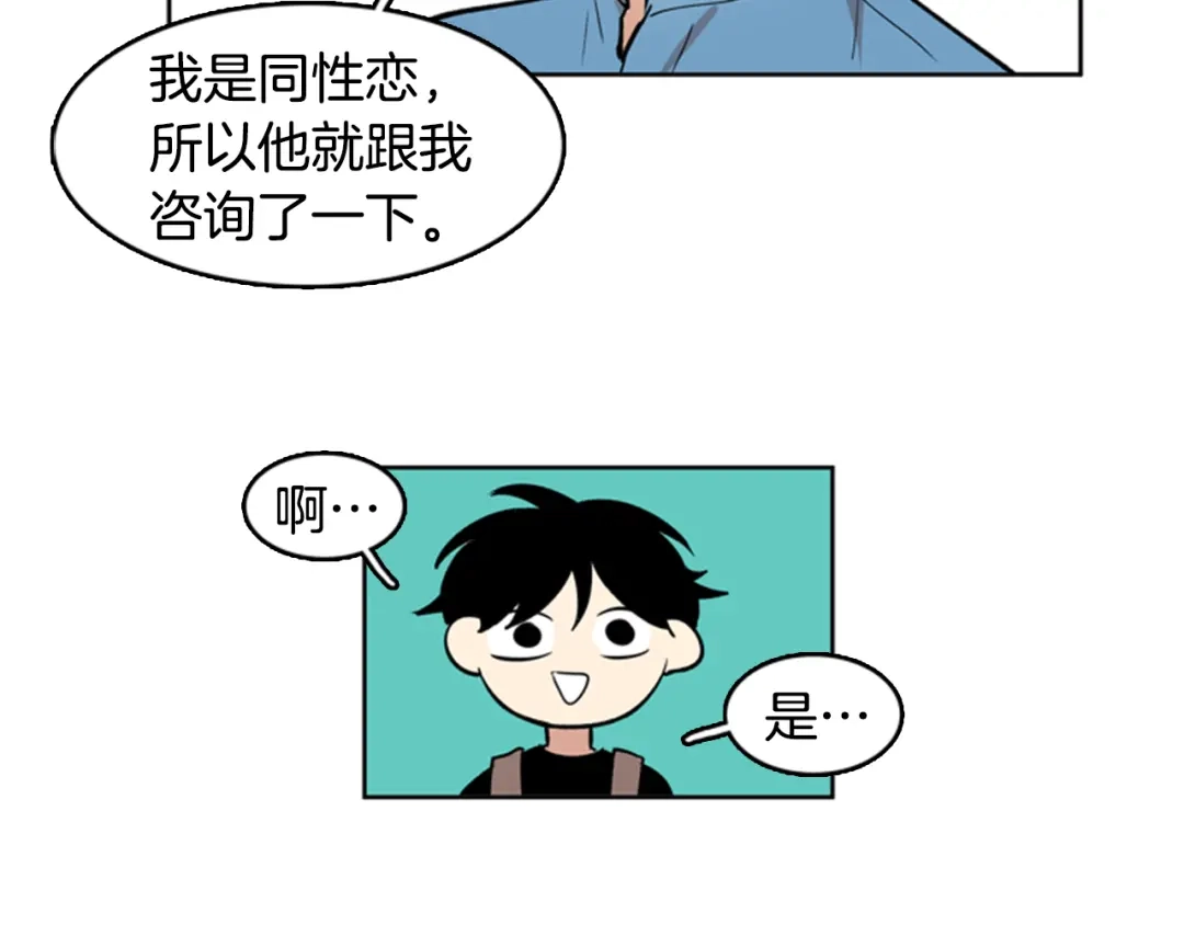 《柠檬味恋人》第32话 一起玩耍吧（2） 第84页