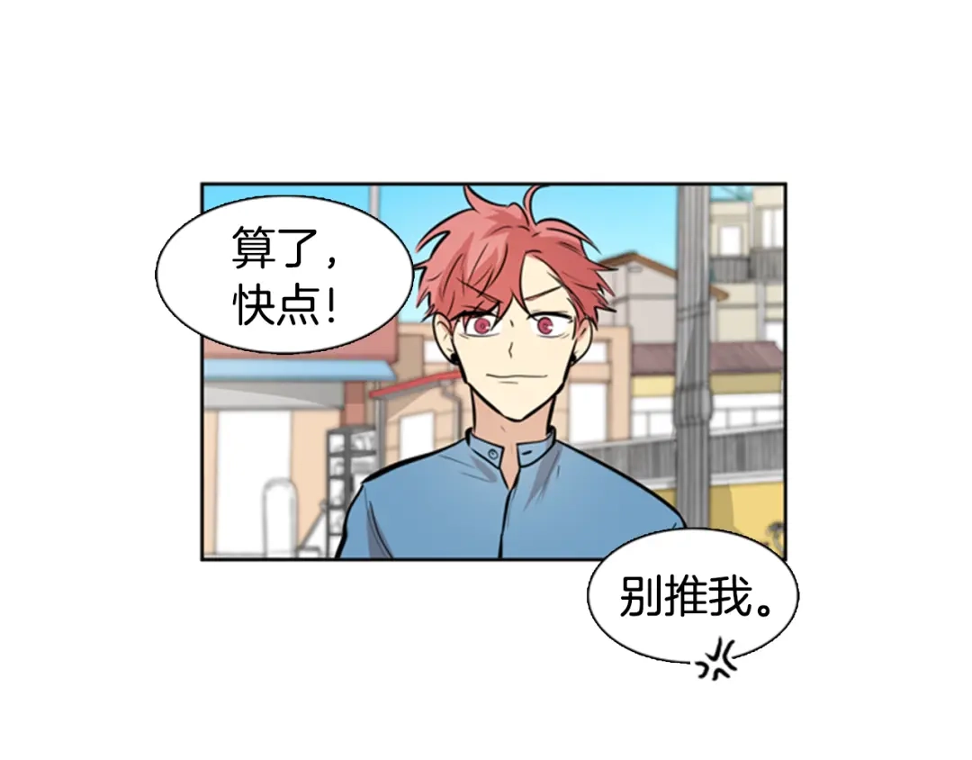 《柠檬味恋人》第33话 逐渐渗入 第25页